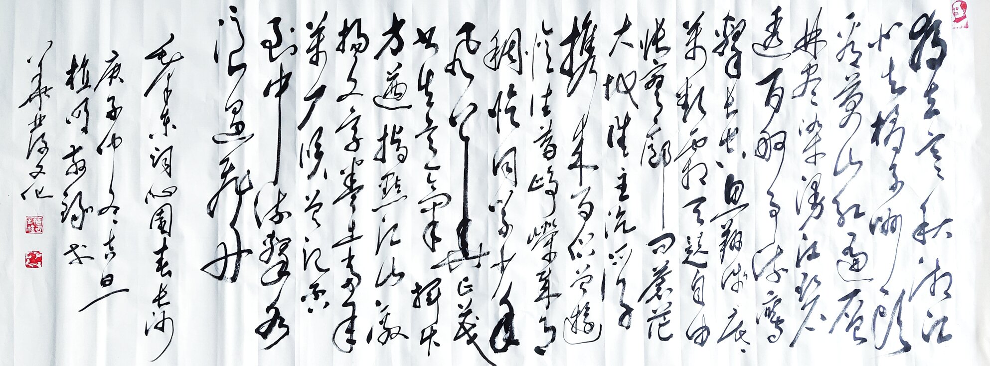 植明作品19 毛主席词《沁园春 长沙》
